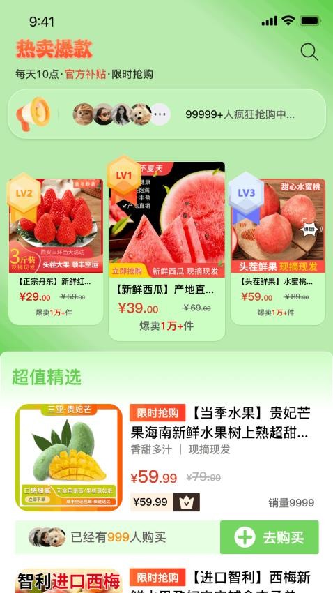 助力助惠APP最新版本(1)