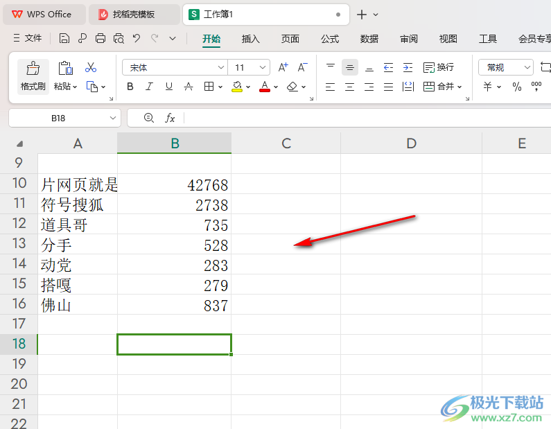 WPS excel表格将二列的数据合并成一列内容不变的方法