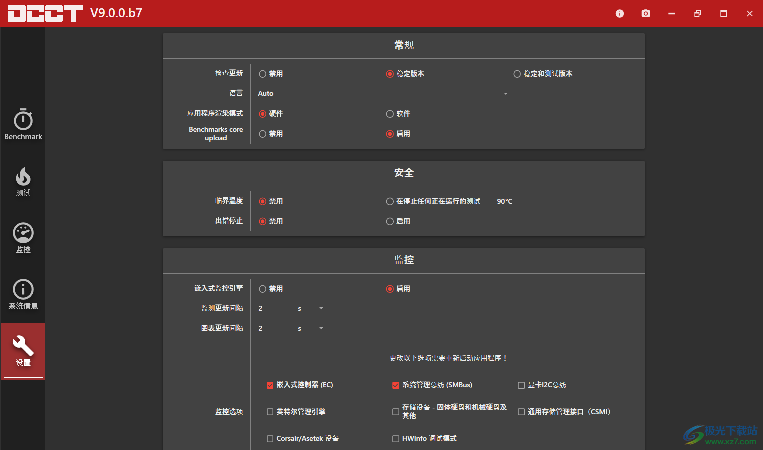 OverClock Checking Tool(硬件检测软件)