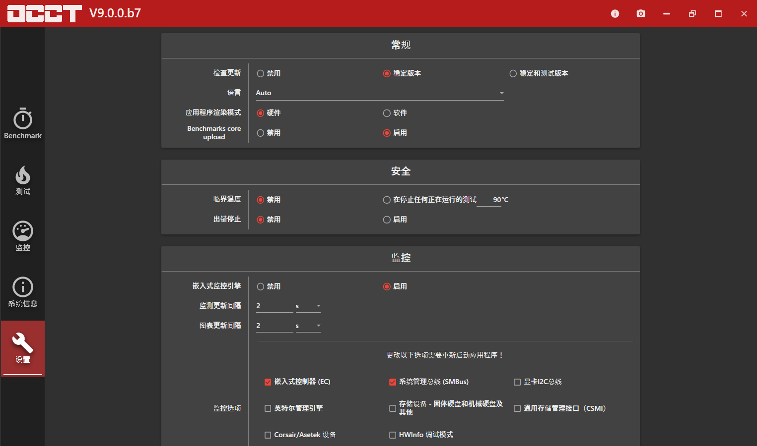 OverClock Checking Tool(硬件检测软件)(1)