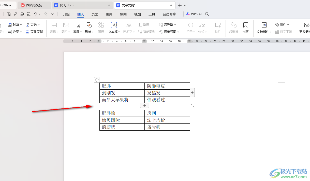 WPS Word将一个表格拆分成两个表格的方法