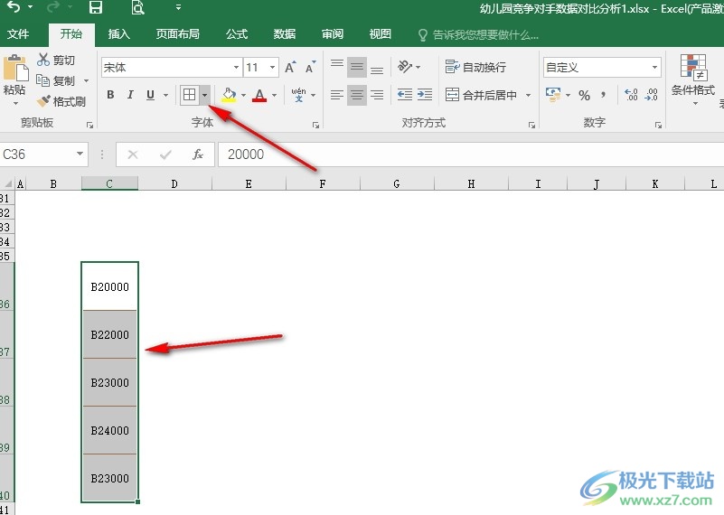 Excel表格文档将表格下边框变为双线的方法