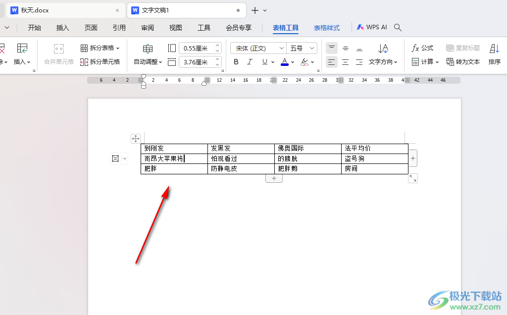 WPS Word将一个表格拆分成两个表格的方法