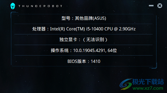 雷神机型检测工具(系统测试软件)