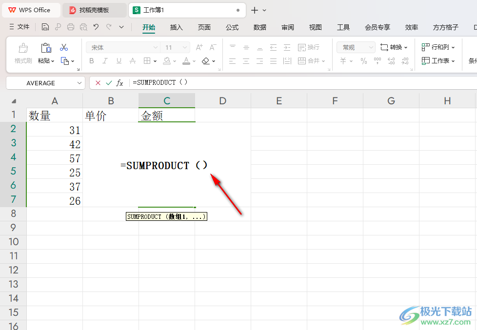 WPS excel表格将一列数乘以同一个数的方法