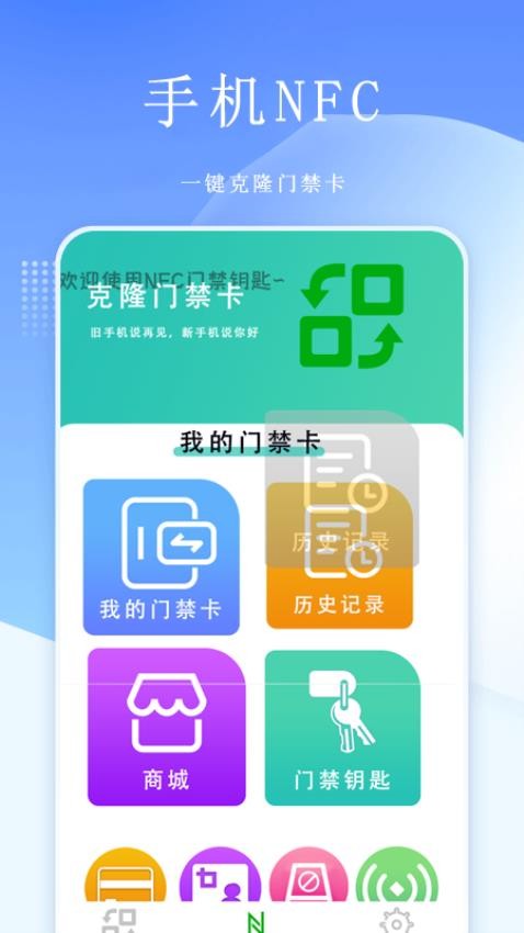 換機克隆快傳app(2)