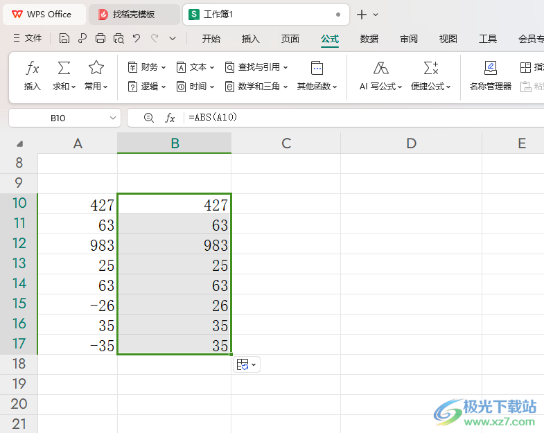 WPS Excel表格将一列数据取绝对值的方法