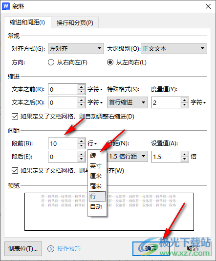 WPS Word将段前间距设置为10磅的方法