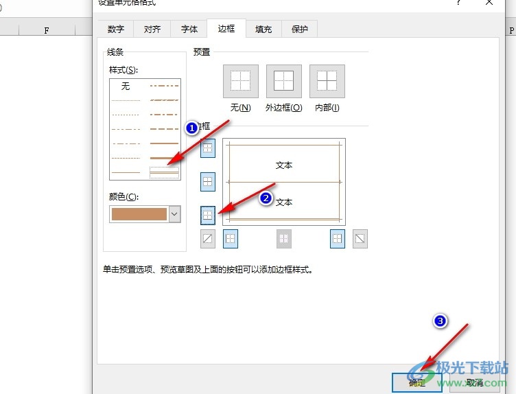 Excel表格文档将表格下边框变为双线的方法