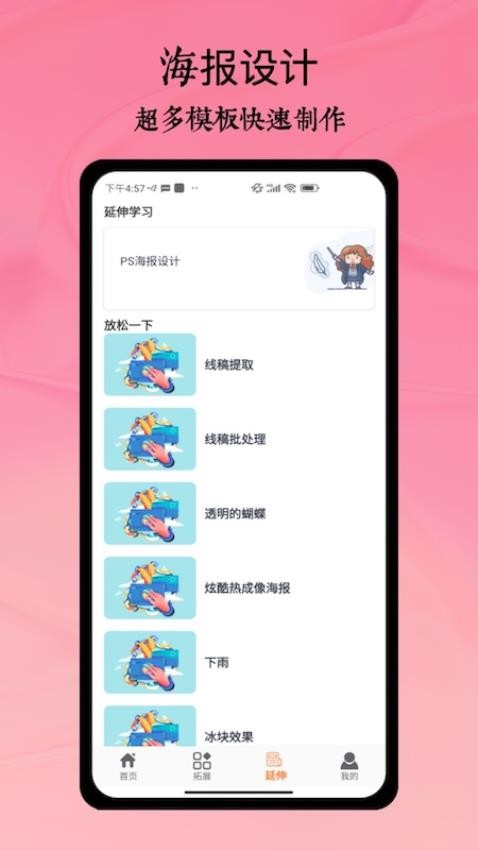 Remini修图免费版(2)