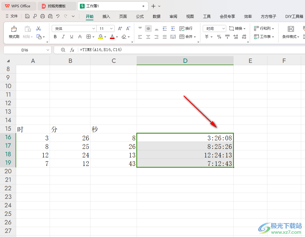 WPS Excel表格将小时分钟秒单元格合并到一起的方法