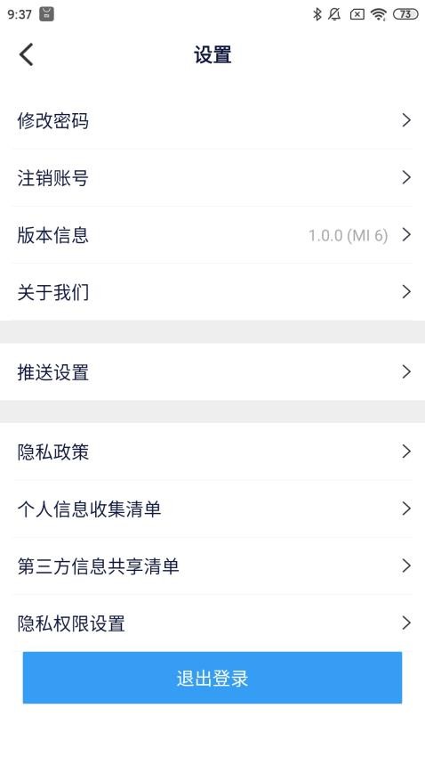 勤学APP(2)