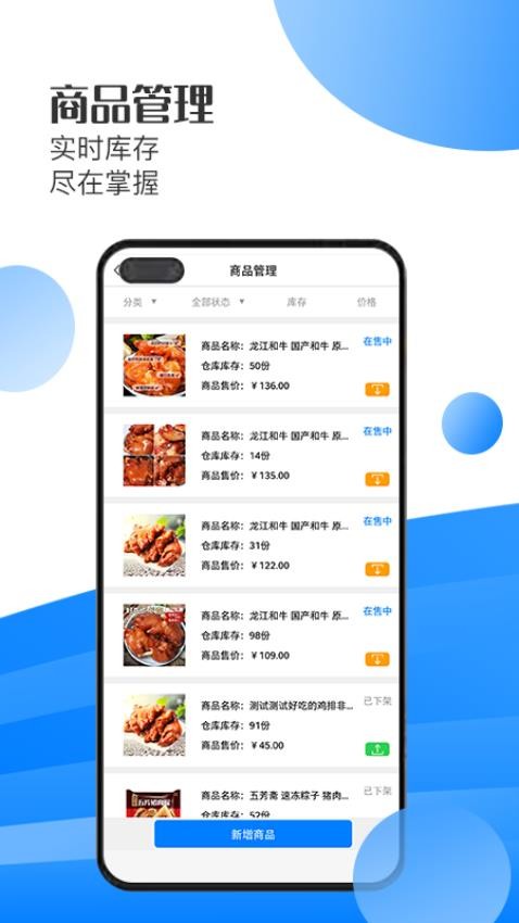 一方水土店家官网版v1.0.125(3)