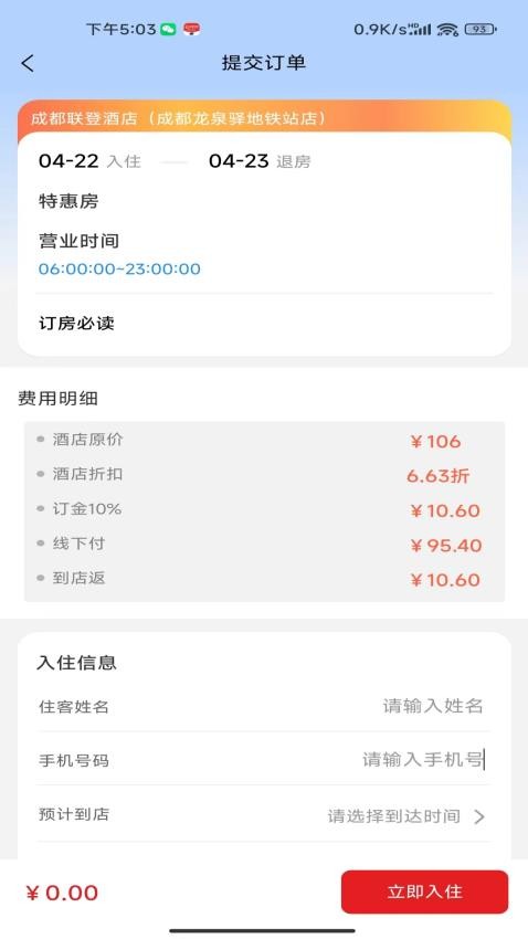 同城伯樂app(1)