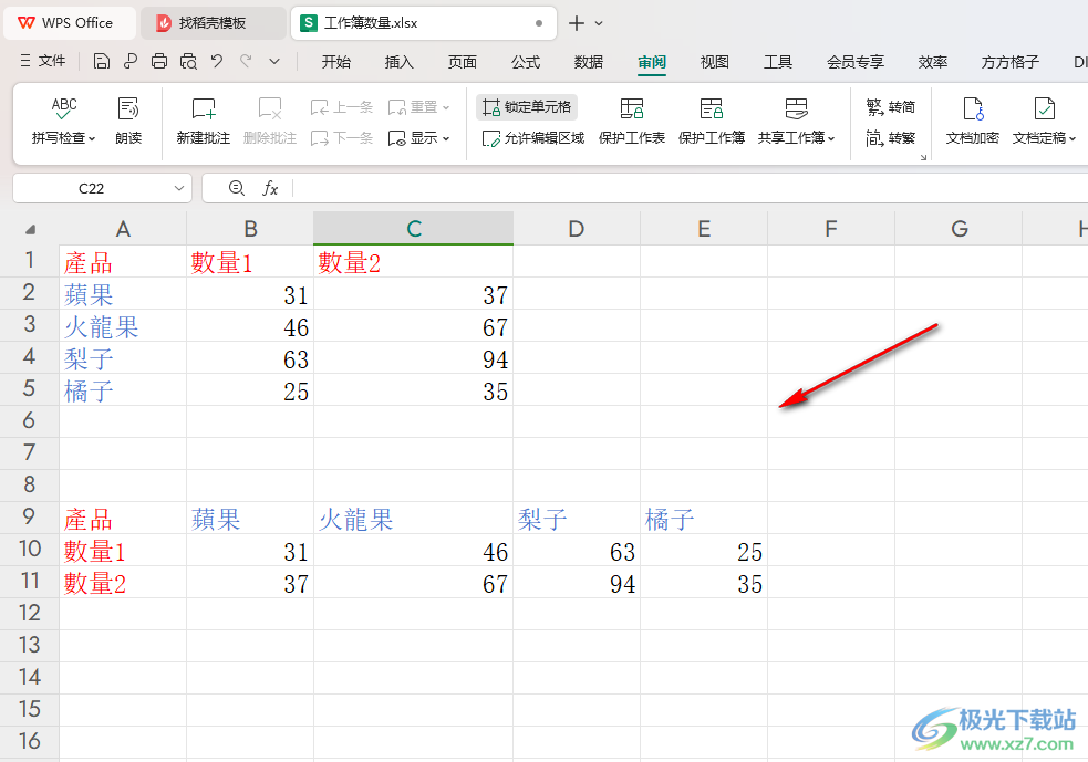 WPS Excel将表格转换成Txt文本格式的方法