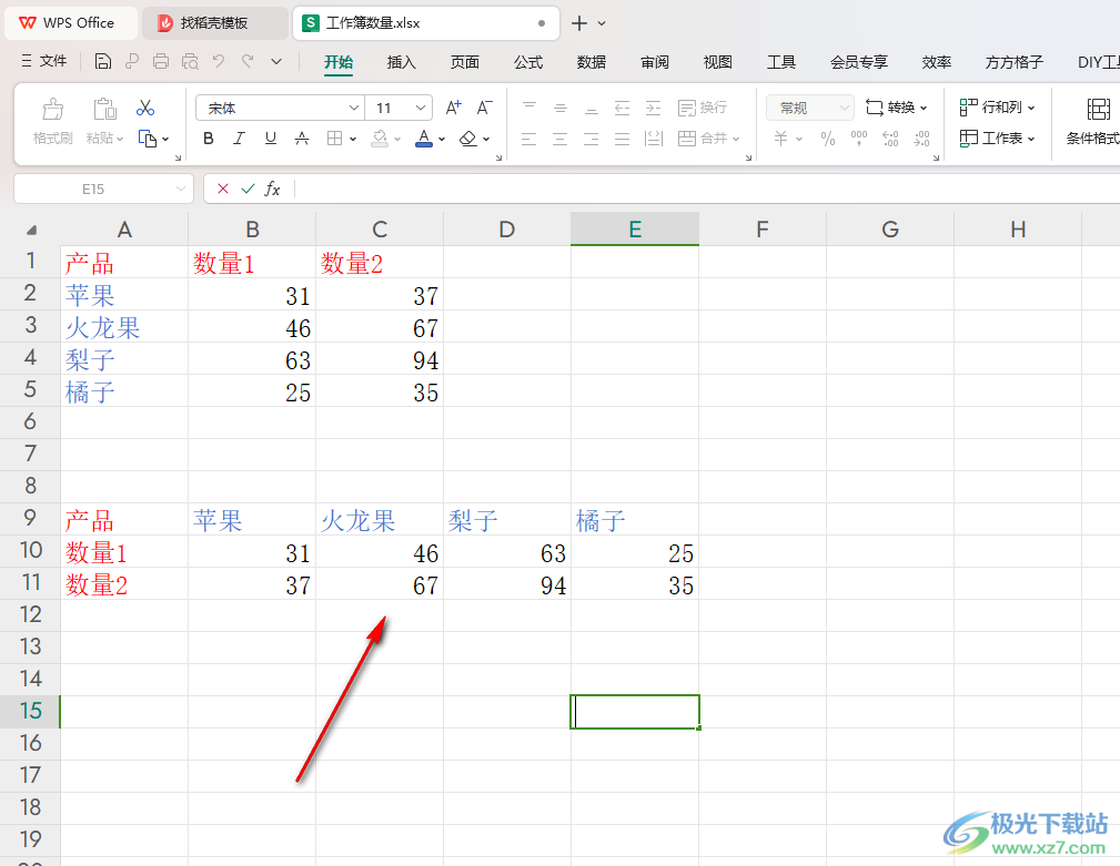 WPS Excel设置内容粘贴为转置的方法