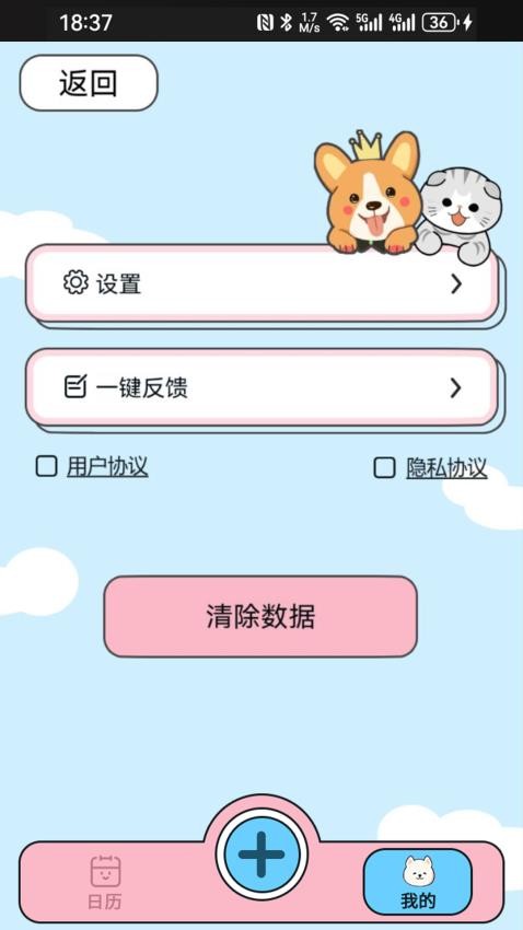 萌寵手賬app(1)