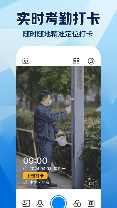 今天工程水印相机APP(2)