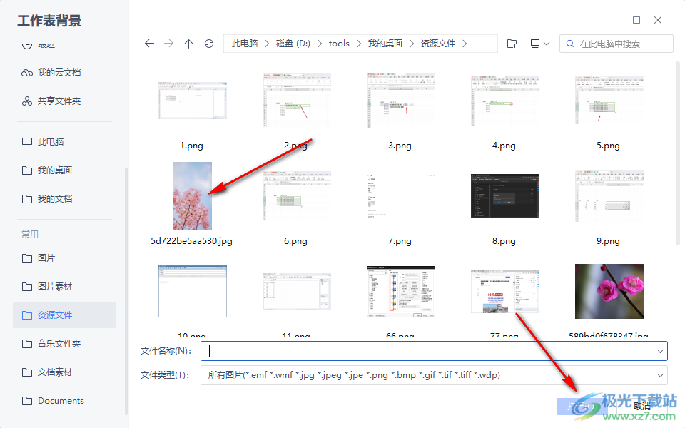 WPS Excel将图片变成表格的方法