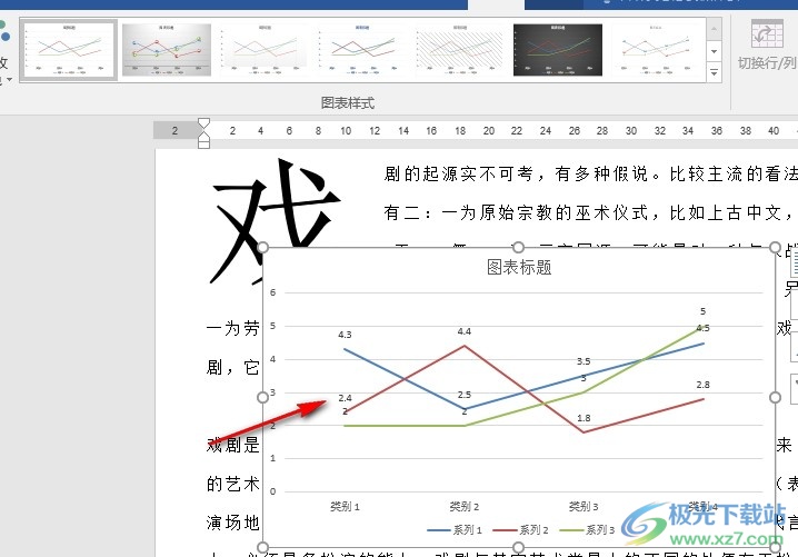 Word文字文档设置在折线图中显示数据的方法