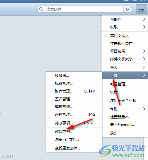 Foxmail邮箱进行邮件存档的方法