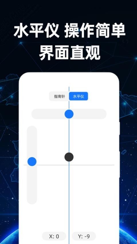GPS海拔儀app(2)