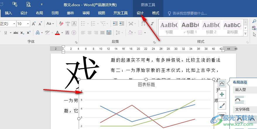 Word文字文档设置在折线图中显示数据的方法