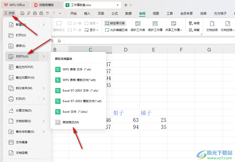 WPS Excel将表格转换成Txt文本格式的方法