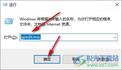 Win10系统将睡眠选项添加到关机选项中的方法