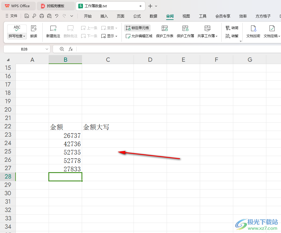 WPS Excel表格快速将金额换成大写的方法