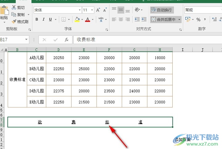 Excel表格文档给文字添加双下划线的方法