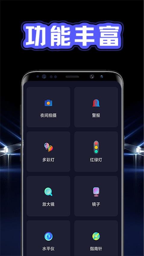 超亮光手电筒官方版(5)