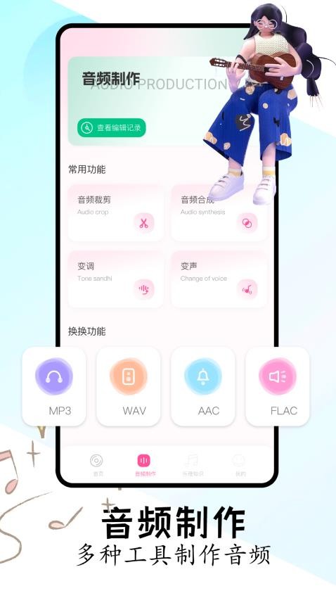 FLAC音乐播放器app(3)