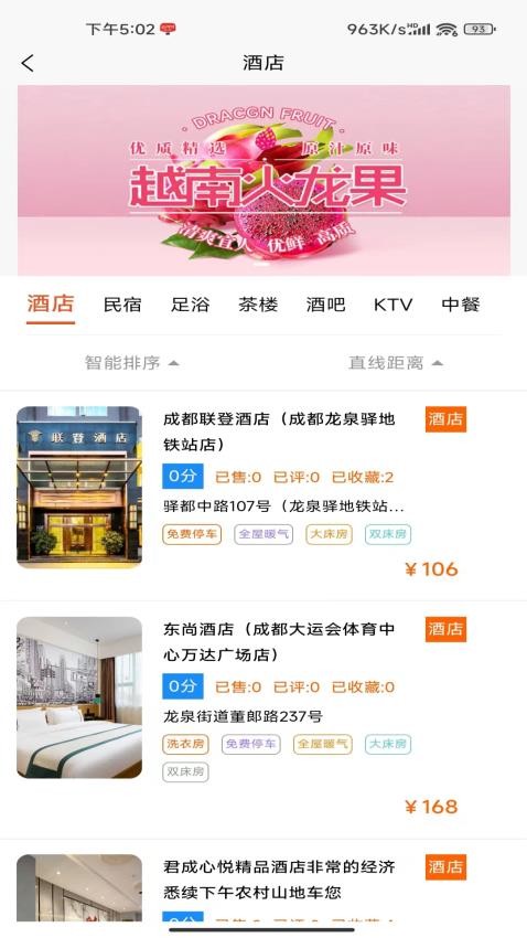 同城伯樂app(3)