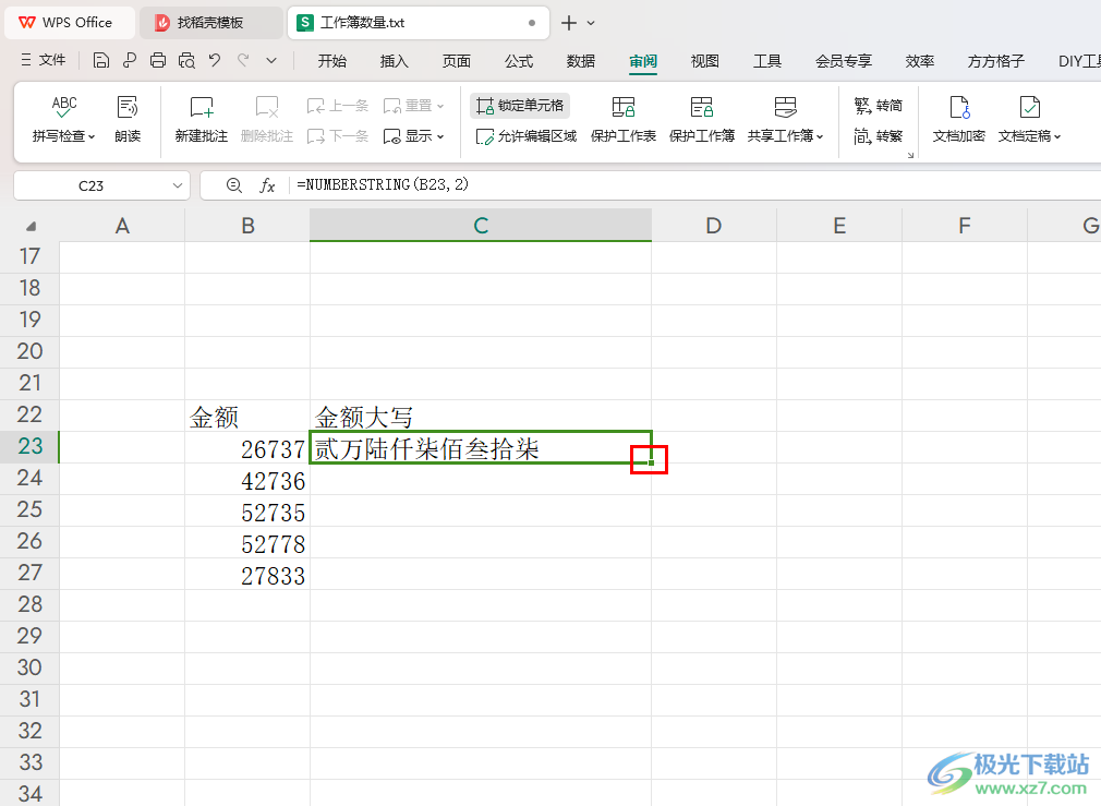 WPS Excel表格快速将金额换成大写的方法