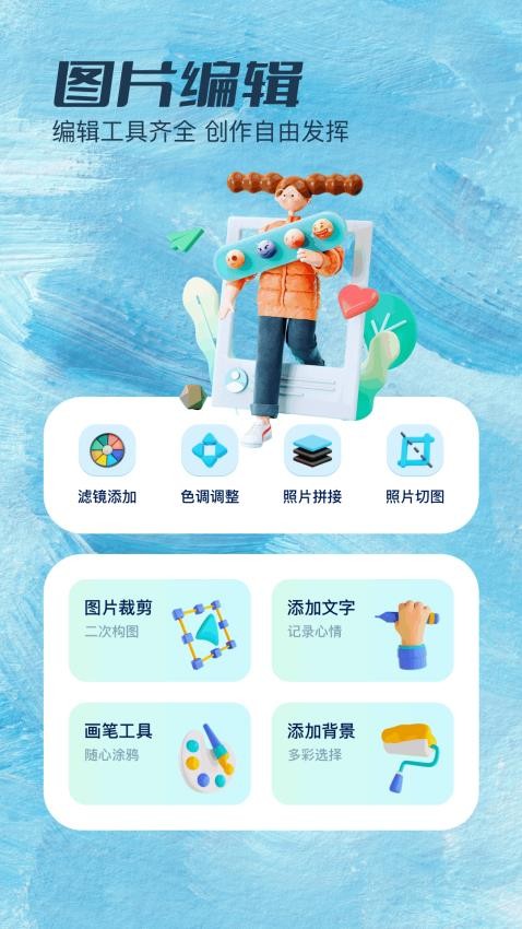 证件照拍照馆app最新版(1)