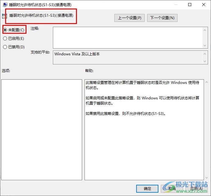 Win10系统将睡眠选项添加到关机选项中的方法