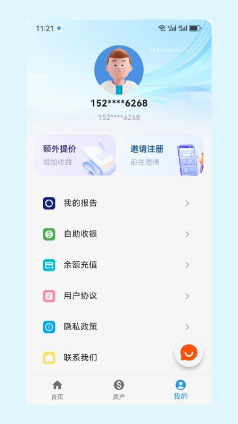 优查查APP(1)