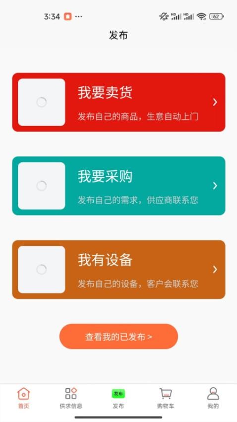 冻品批发港app最新版(1)