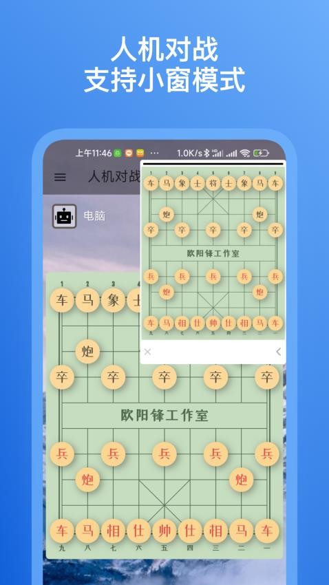 象棋助手软件(1)