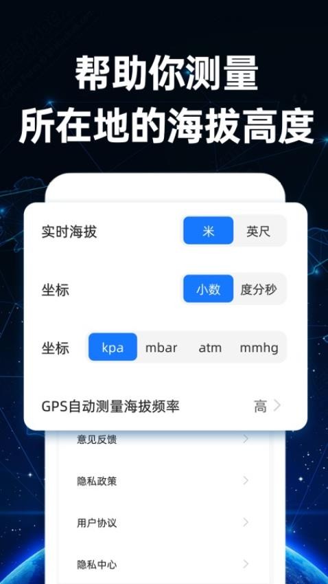 GPS海拔儀app(1)