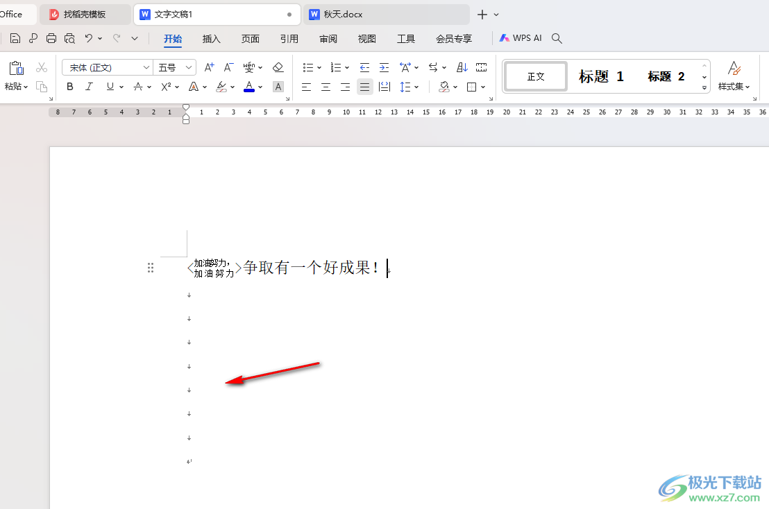 WPS word将软回车符号更改为硬回车符号的方法