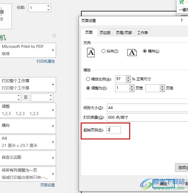 Excel表格文档页脚页码从2开始的方法