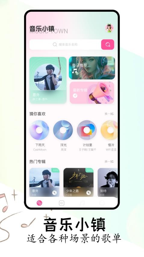 FLAC音乐播放器app(4)