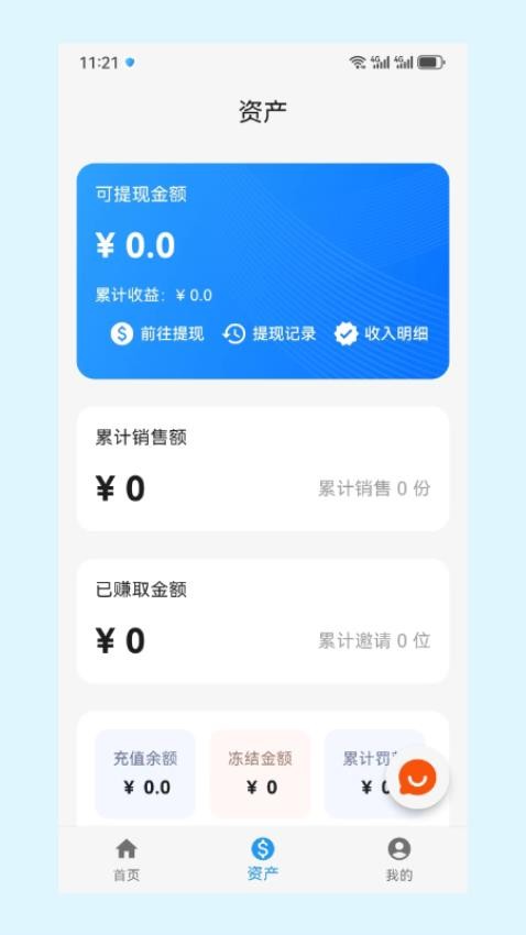 优查查APP(2)