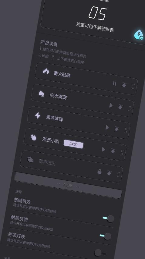 白噪音睡眠app(1)