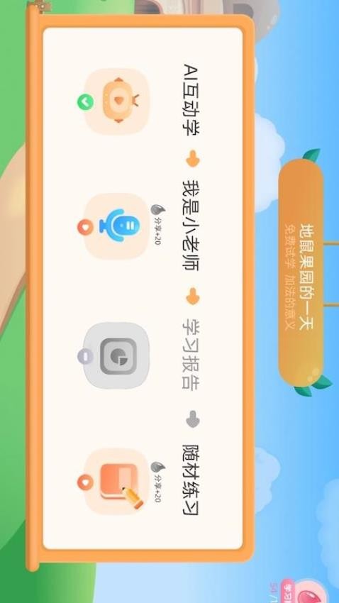 扶小鹰魔数app(1)