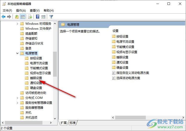 Win10系统将睡眠选项添加到关机选项中的方法