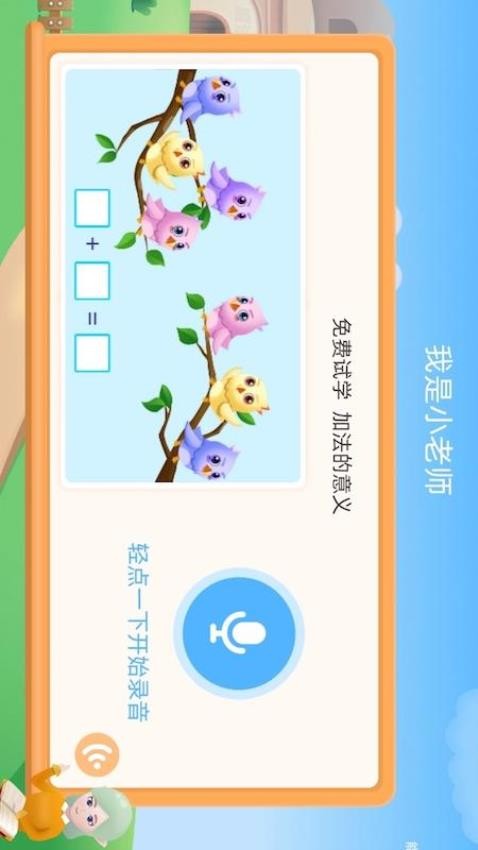 扶小鹰魔数app(3)