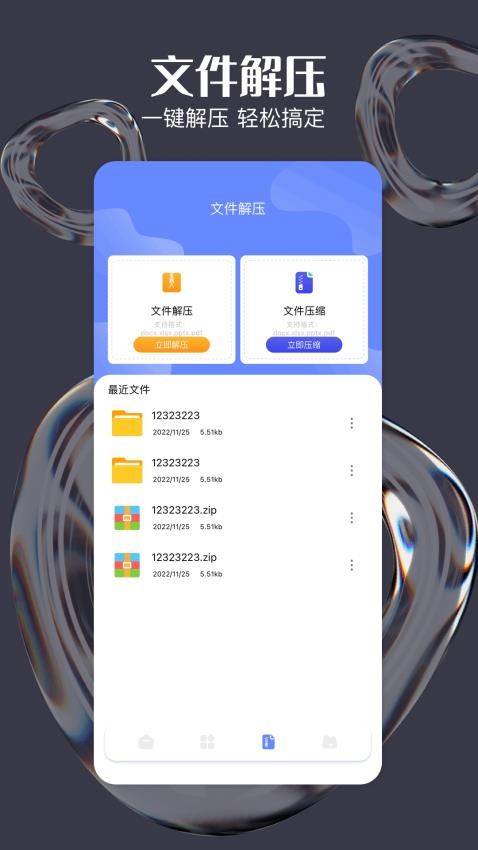Tep克隆助手免費版(1)